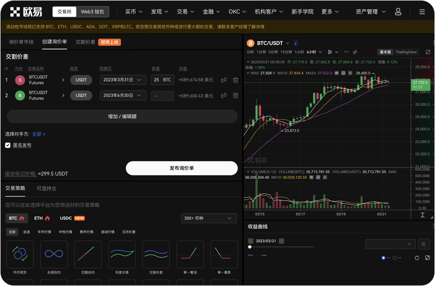 什么是跨链桥，我能用它交易NEO吗
